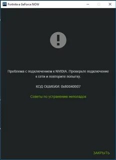Пишет проверьте подключение и повторите попытку