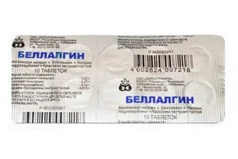 Таблетки беллалгин