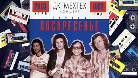 Воскресенье концерт спб
