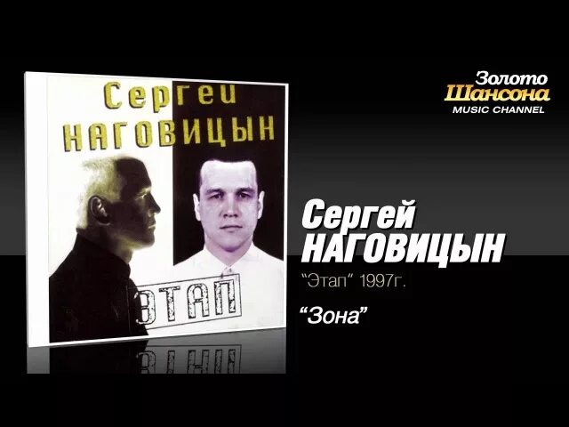 Наговицына что ты лаешь масть. Наговицын 2023.