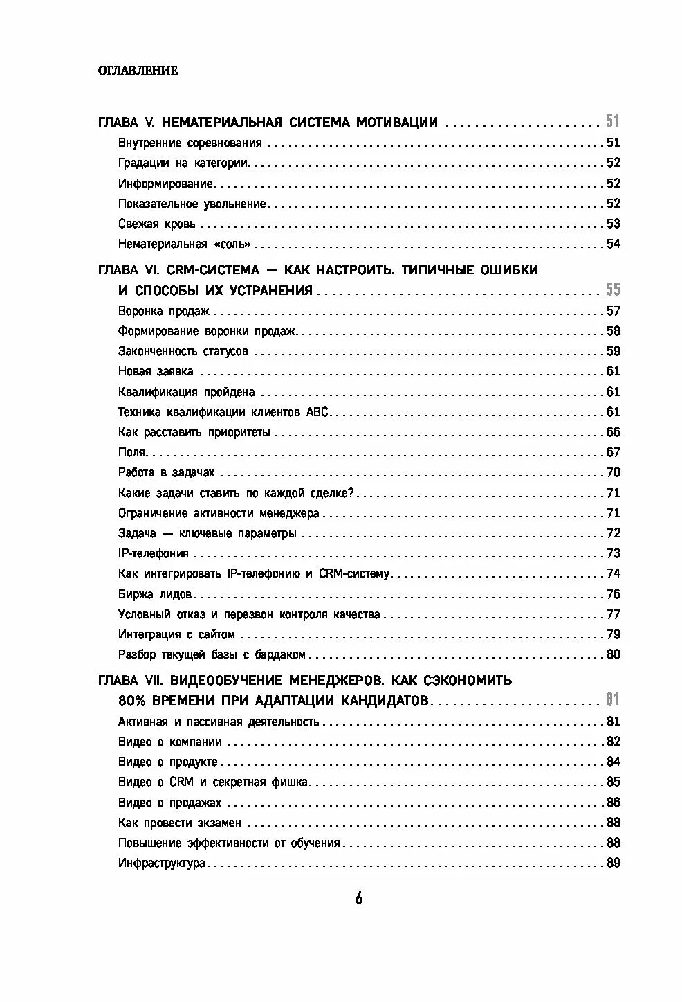 Гребенюк захват рынка. Гребенюк отдел продаж. Отдел продаж по захвату рынка +300% роста.м.Гребенюк. Отдел продаж по захвату рынка. Отдел продаж 300 по захвату рынка.