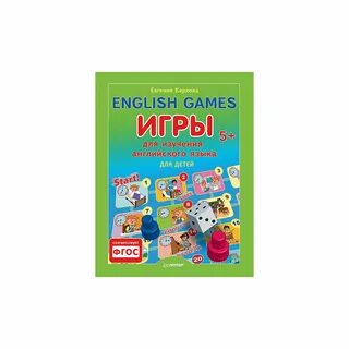 Я играю в игры на английском