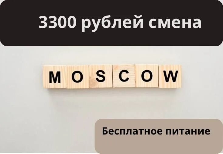 3300 руб