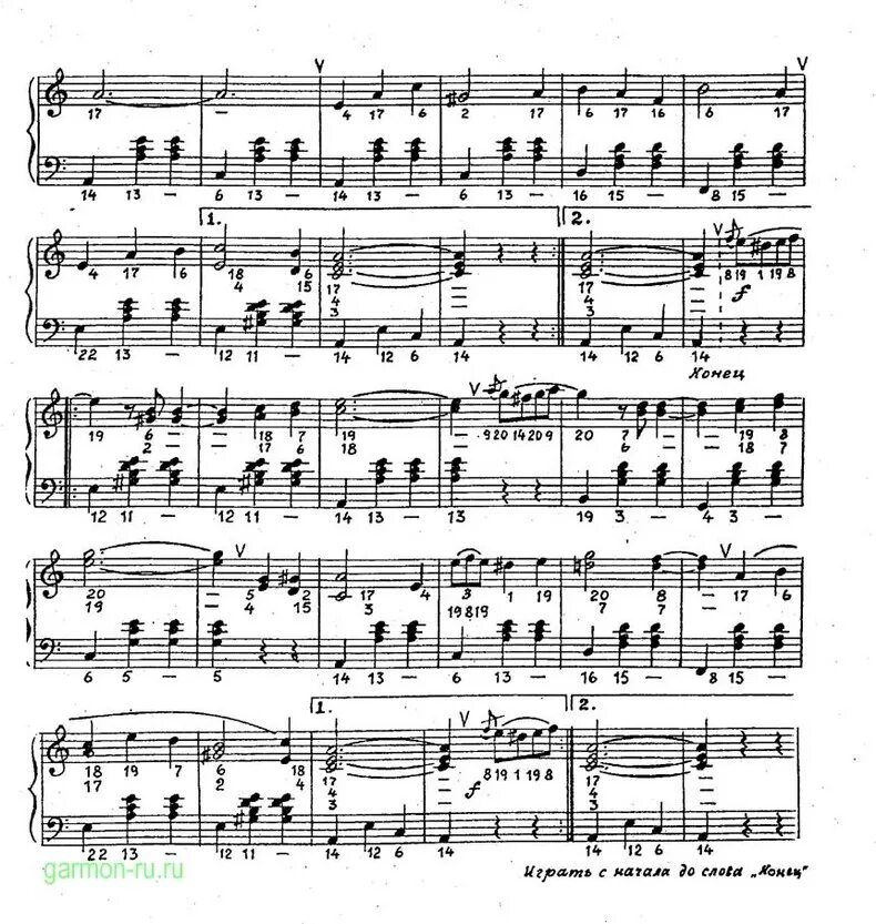 любо братцы любо ноты для гармони. песни для аккордеона ноты. гармонь хорошилова. песня жили не тужили гармонь. песня на гармошке не для меня.