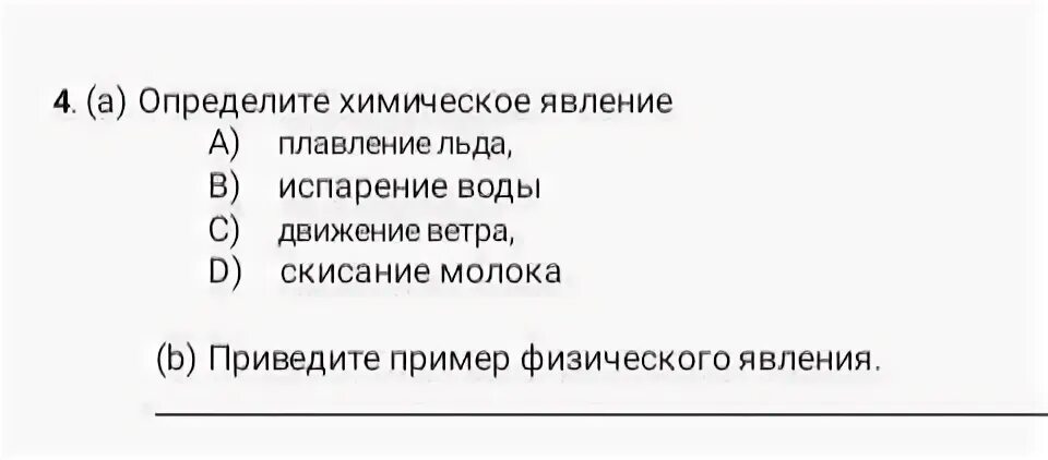 Химическое явление растворение сахара. Химические явления плавление льда. Испарение воды какое явление. Испарение воды это химическое явление. Химическое явление это испарение воды плавление льда.