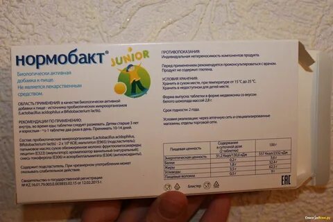 Аналог нормобакт для детей