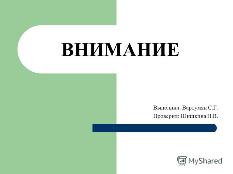 Проверил г. Город орел родина моей мамы. Задание какие имена можно прочитать сверху вниз. Образ лизы и эраста в повести. Город орёл родина моей мамы хищная птица орёл.