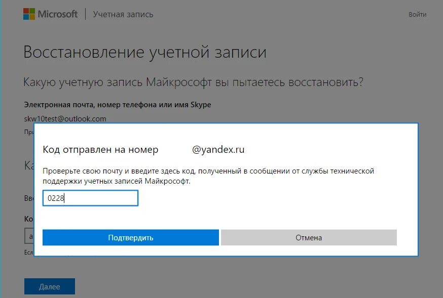 В выполнить нужно ввести. Пароль от учетной записи. Пароль для учетной записи еа. Код учетной записи Майкрософт. Ввод ключа восстановление пароля.