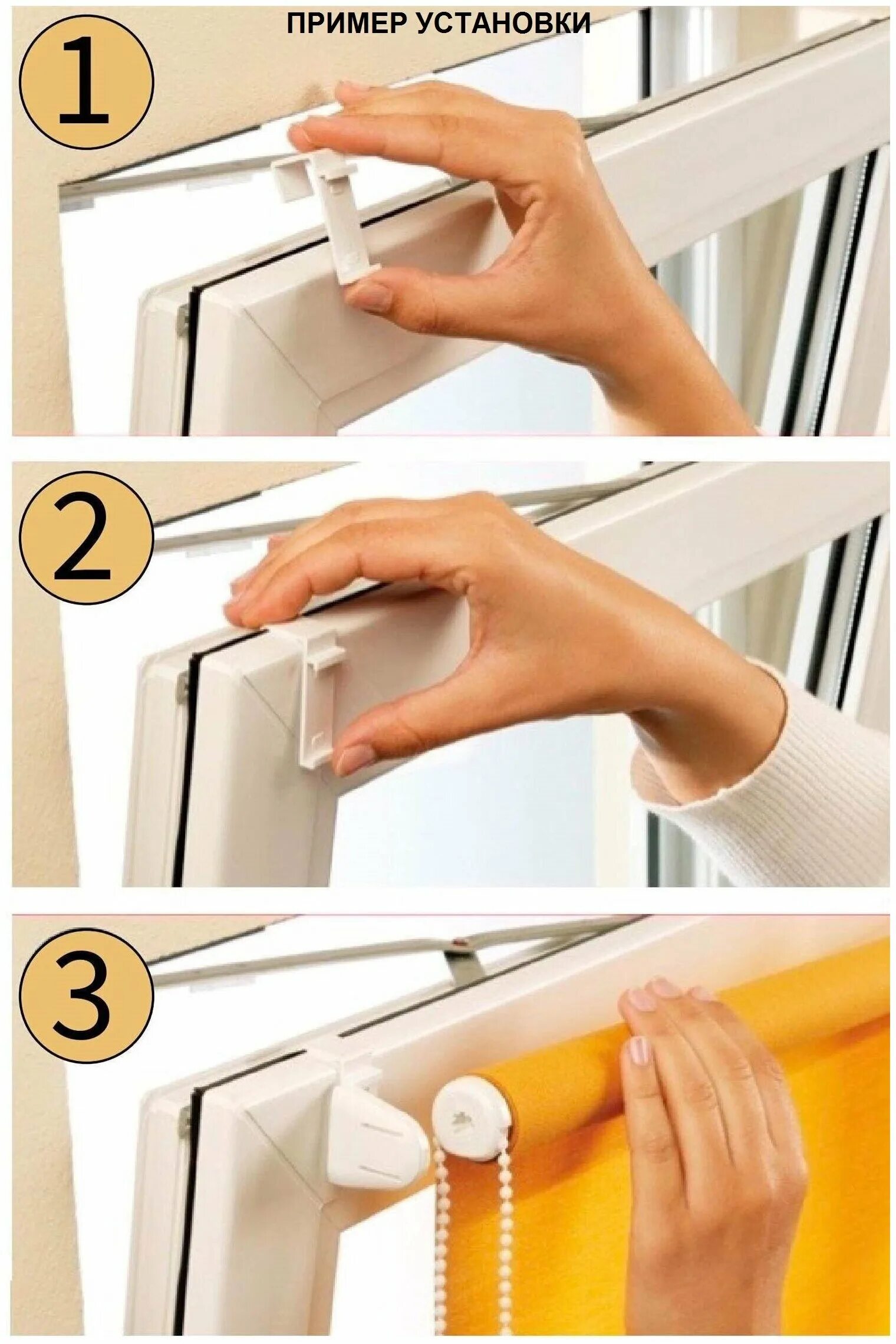 Крепление для рулонной шторы. Рулонные жалюзи на пластиковые окна без сверления. Рулонные шторы на пластиковые окна без сверления. Монтаж рулонных штор на пластиковые окна. Как вешать рулонные жалюзи.