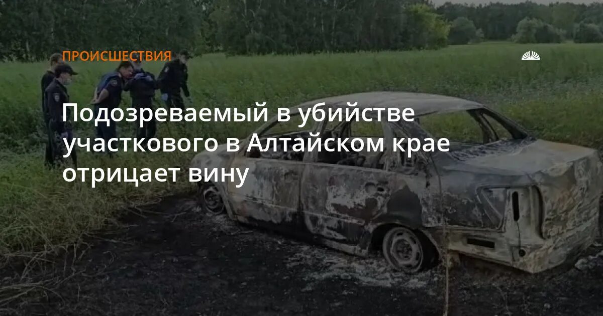 В Гоньбе убили участкового. Посёлок Гоньба Алтайский край. Застрелили участкового