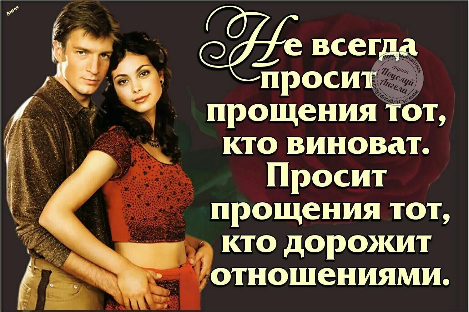 Попроси картинку. Просить прощения у любимой женщины. Извинения для жены. Прошу прощения у мужа. Как попросить прощения у жены.