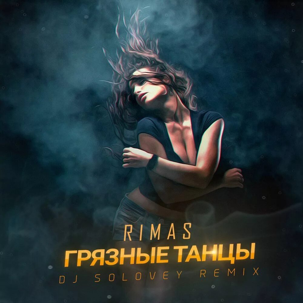 Грязные танцы ремикс. Грязные танцы обои на рабочий стол. Dance dance - ost танцуй, танцуй - саундтрек (1987). Грязные танцы саундтрек. Патрик суэйзи грязные танцы.
