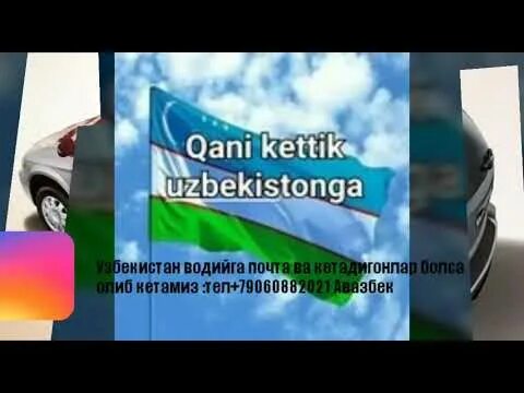 Россия- Узбекистан почта. Почта хизмати Россия Узбекистан. Экспресс доставка Россия Узбекистан. Emu pochta Uzbekistan.