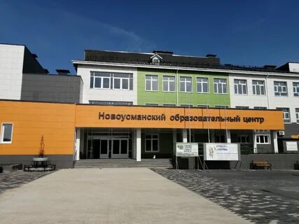 Центр новая школа