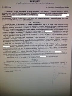 Проверка штрафов гку
