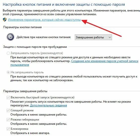 Пароль при выходе из спящего. Как включить гибернацию. Как включить режим гибернации. Включить защищённый режим. Как включить гибернацию в Windows 10.