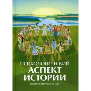 Аспект истории