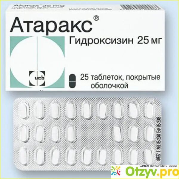 А. Атаракс таблетки до еды или после принимать. А. Препарат атаракс показания к применению. Атаракс после еды или до еды.