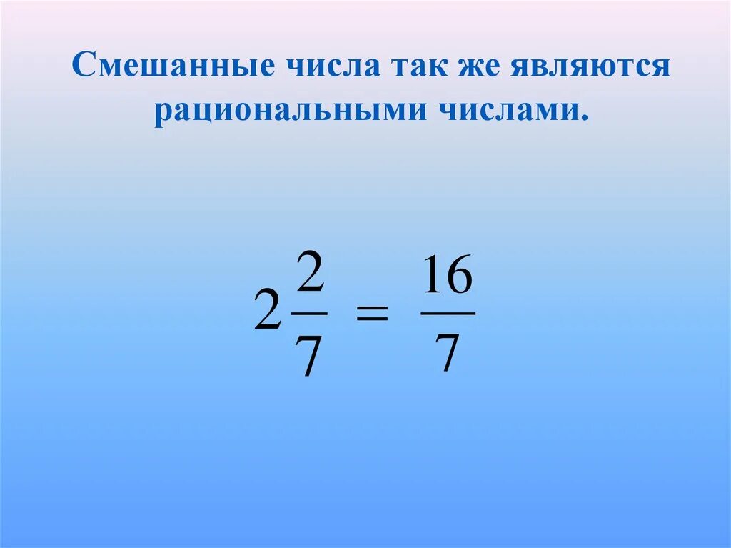 Отрицательным числом является является. Отрицательные дроби. Отрицательные обыкновенные дроби. Дроби с отрицательными числами. Отрицательные дроби 6 класс.