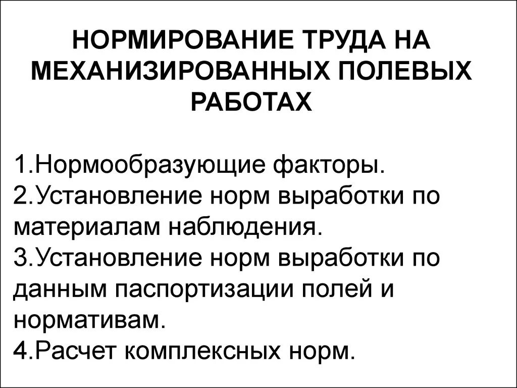 Оказывает влияние на выработку
