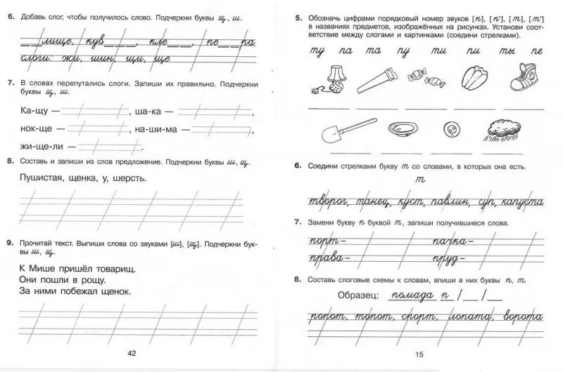 Тренажер по русскому языку 1 задание. Задания по русскому языку 2 класс 3 четверть школа россии. Тренажер по русскому языку 1 задание. Тренажер по русскому 1 класс. Задания по русскому 2 класс школа россии тренажеры.