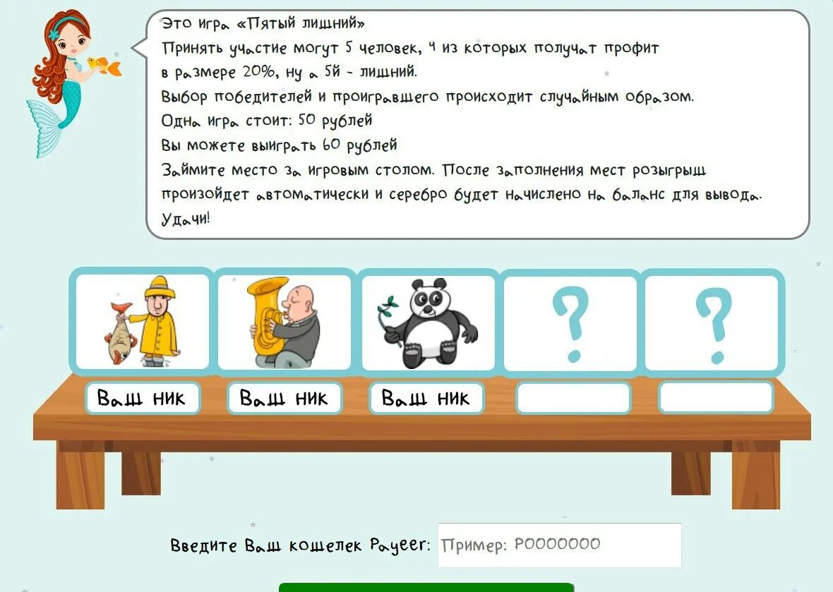 Загадка про лишний рубль. Загадка про 1 рубль лишний. Задачи на логику откуда взялся лишний рубль. Загадка про 50 рублей и лишние 1. Задания руби