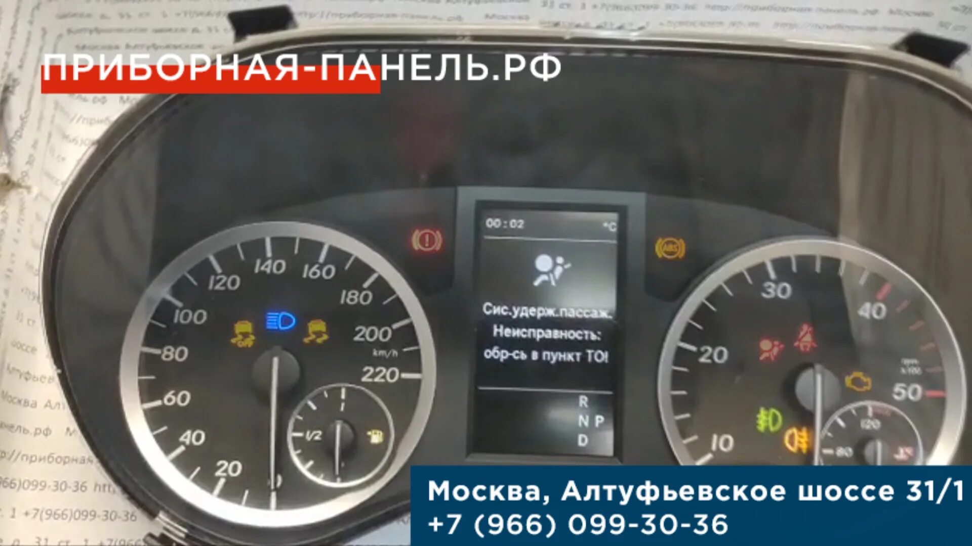Вито 639 ошибки. Щиток приборов 639 мерседес вито. приборная панель мерседес вито 447. панель приборов мерседес вито 639 дизель. комбинация приборов vito 638.