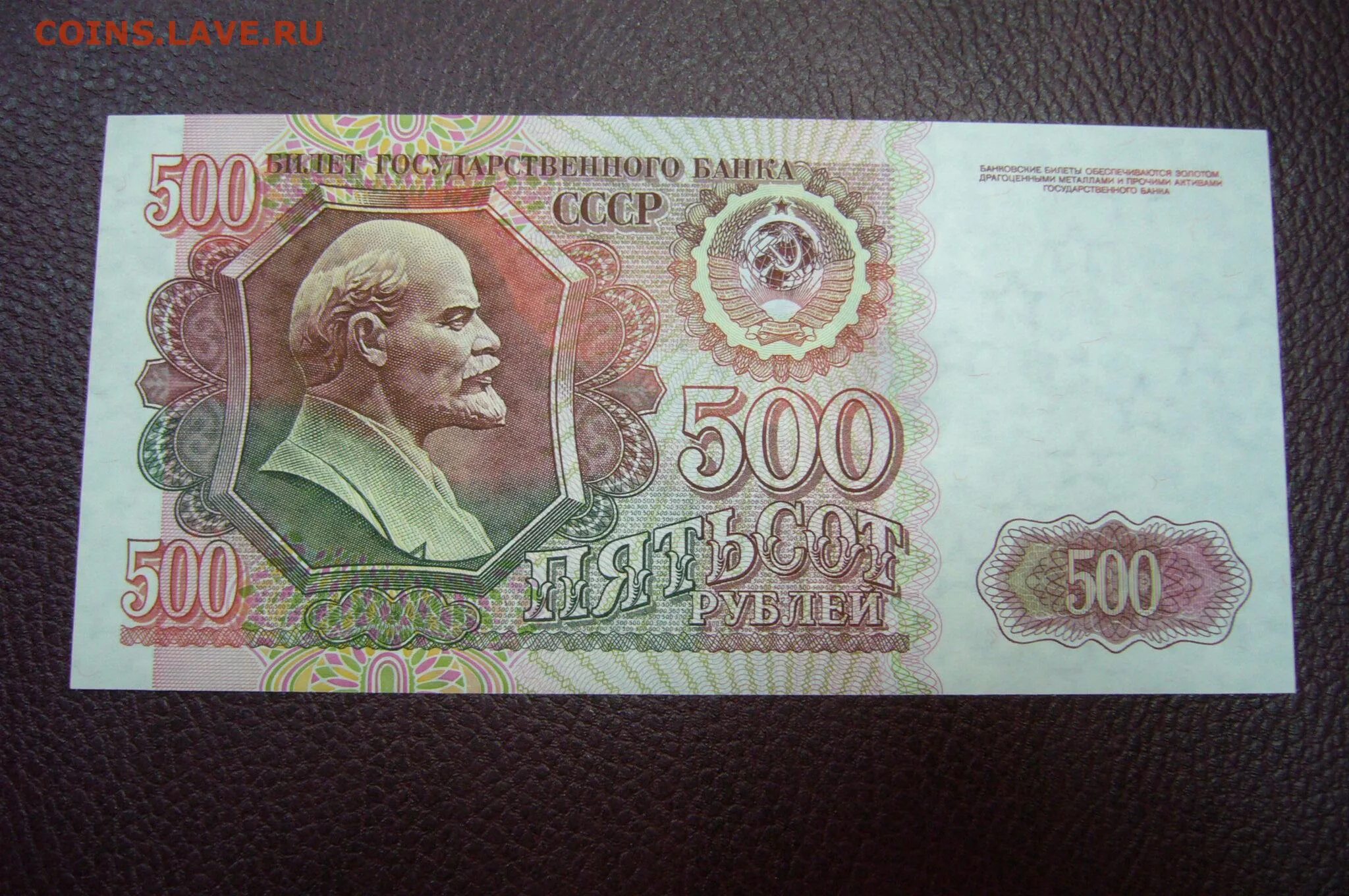 1000 рублей 1991. 1000 Рублей 1991г. 1000 Руб 1991. 1000 Рублей СССР. 500 Рублей ПМР.