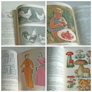 Книга 1957 года
