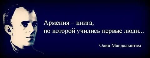 Люди про армян