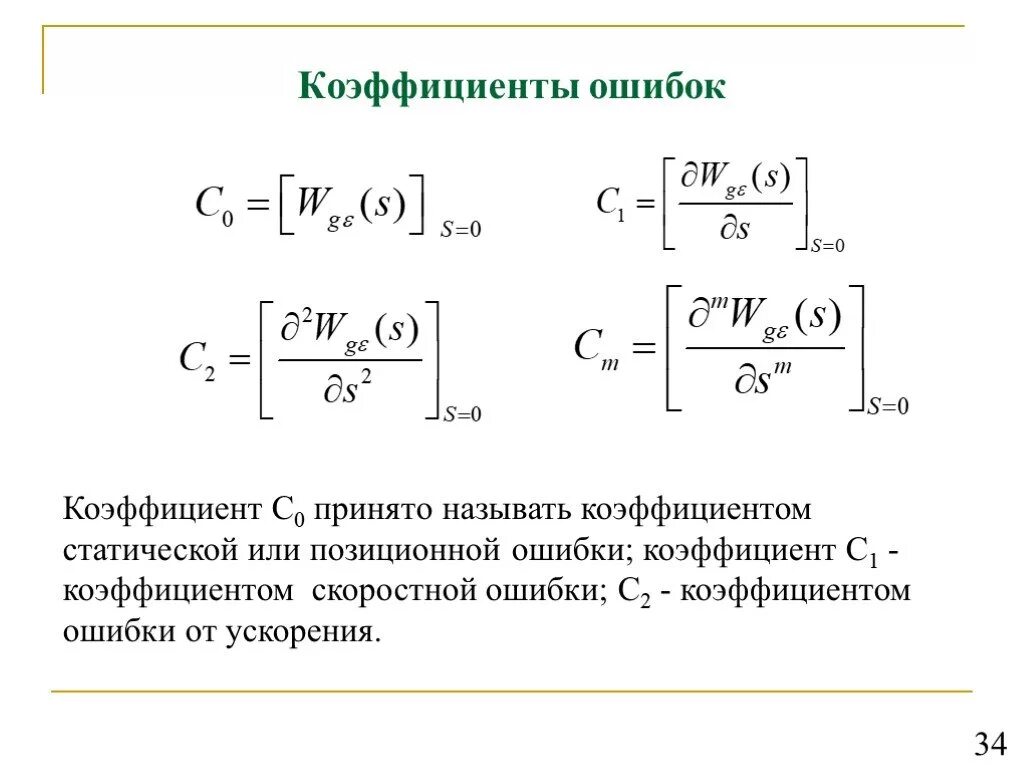 Тип грунтовых условий по просадочности. 1 тип просадочности грунтов это. Плотность просадочных грунтов. Просадки коэффициентов. Просадки коэффициентов.