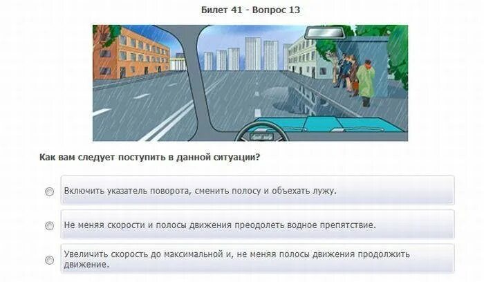 Экзамен ПДД 2020 года экзаменационные вопросы. Прикольные вопросы ПДД. Шуточные вопросы ПДД. Смешные вопросы ПДД. Автошкола экзамен 2024 год