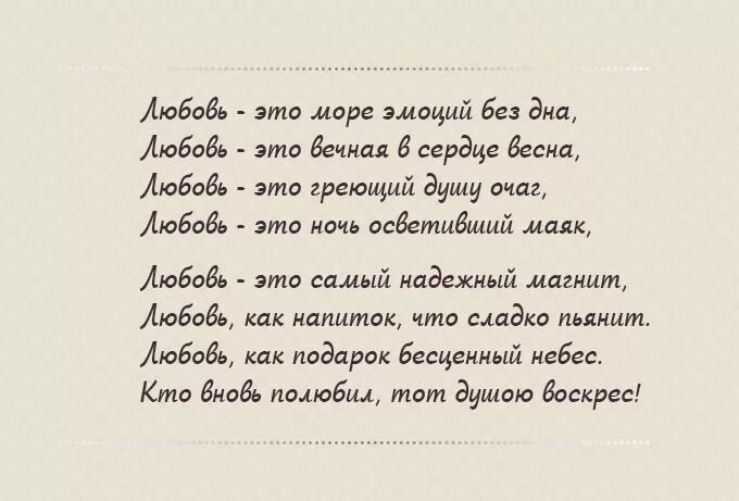 Красивые стихи. Стихи о любви короткие и красивые со смыслом. Стихи о любви короткие и красивые до слез. Стихи про любовь короткие.