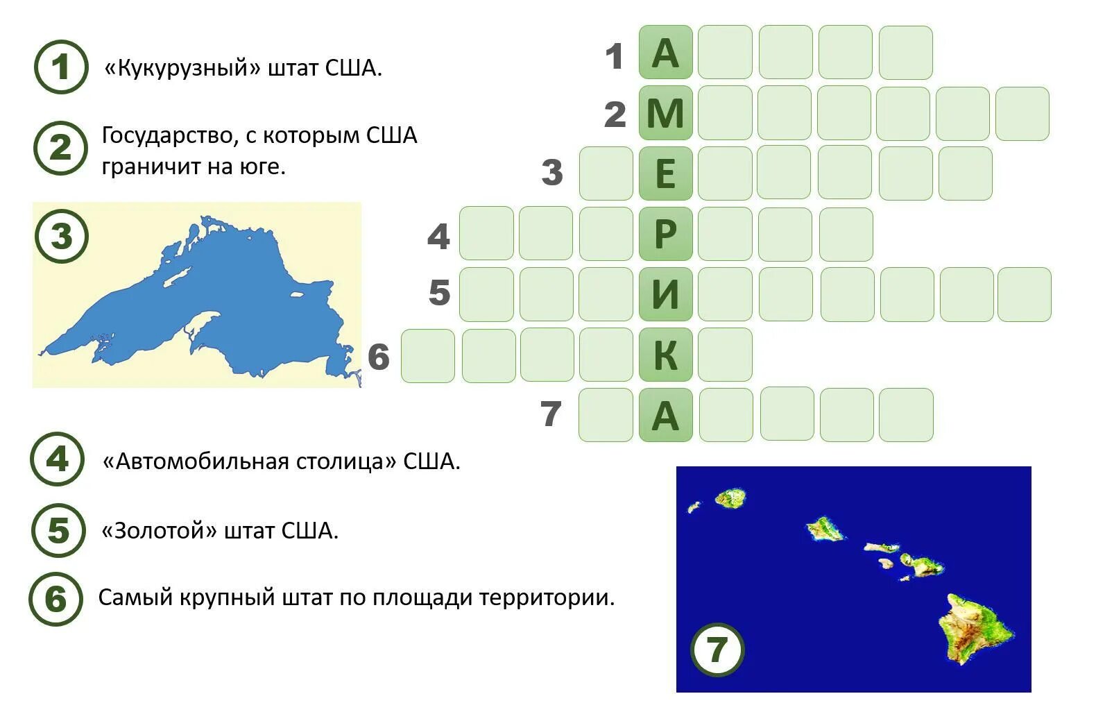 Кроссворд по географии. Кроссворд география. Географический кроссворд. Географический кроссворд с ответами. Кроссворд по географии 7 класс северная америка