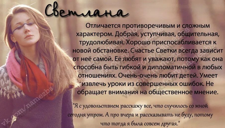 Имя обозначающее светлая