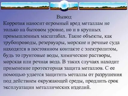 Металлы вывод