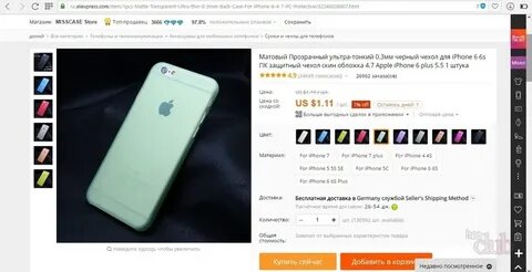 Алиэкспресс телефона дешевле
