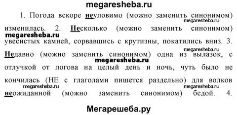 Упр 252 по русскому языку 7 класс