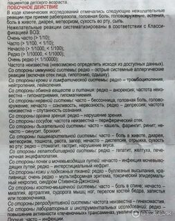 Побочки омепразола длительный