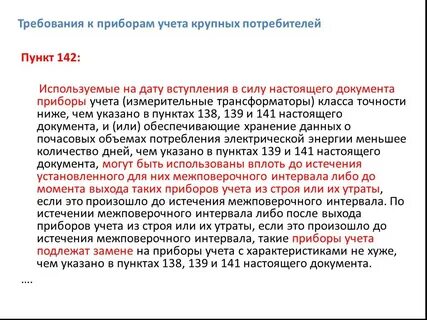 Что такое утрата