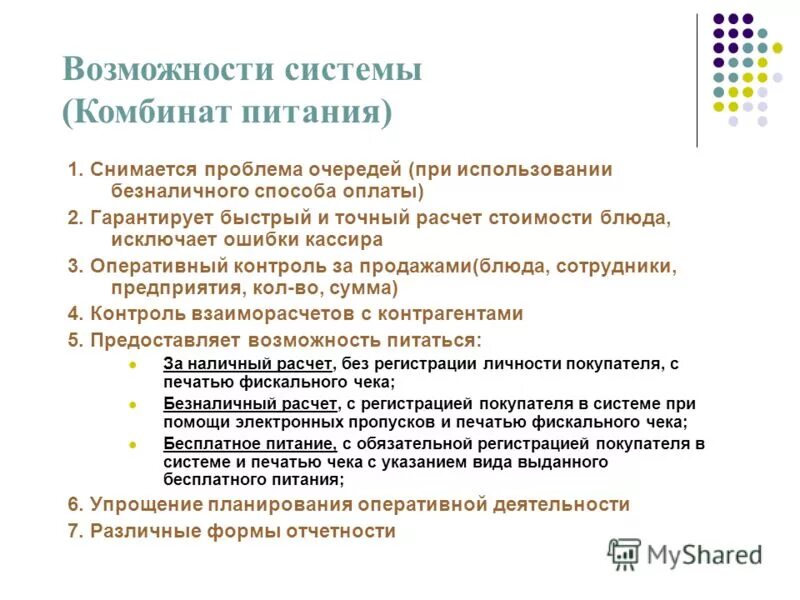 ошибки кассира