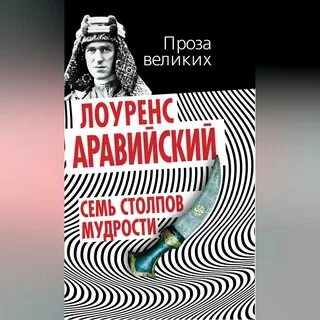 7 столпов