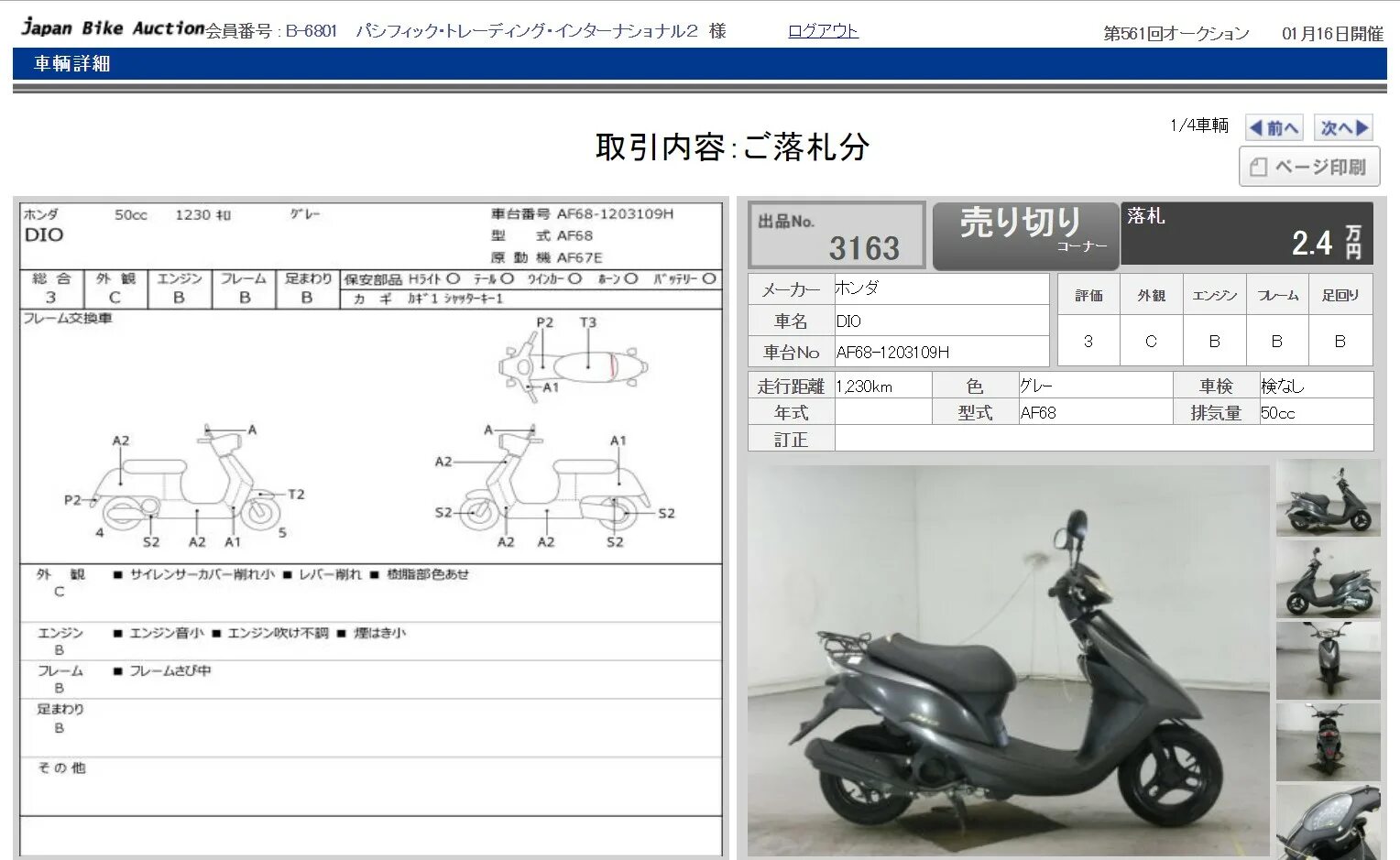 Какое давление должно быть в колесах скутера. Honda dio 28 характеристики. honda dio 34 характеристики. хонда дио давление в колесах. давление в шинах honda dio 27.