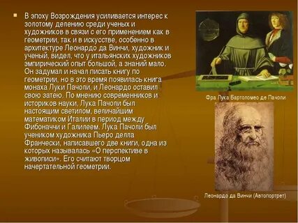 Ученые эпохи возрождения биология