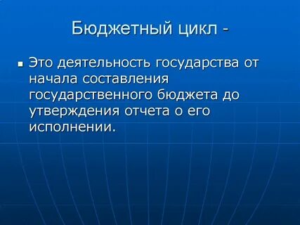 К циклы это