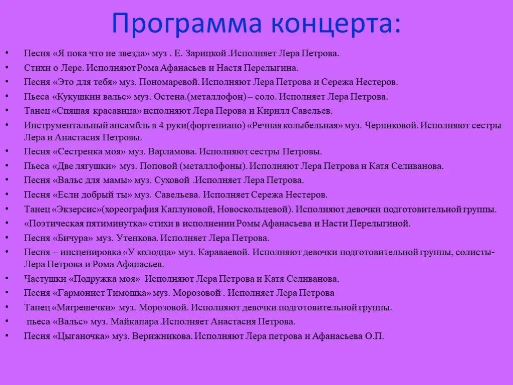 Приложение придумать песню