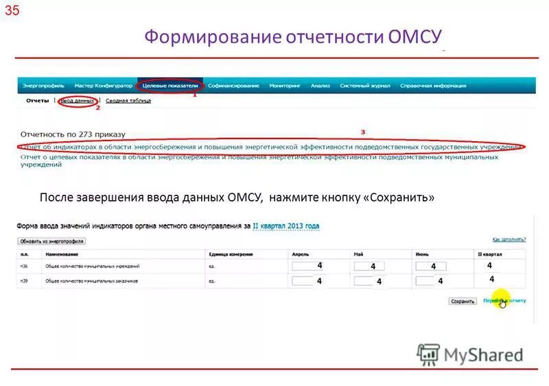 Получить данные омсу. Номер страхового полиса пример. Получить данные омсу. Номер полиса обязательного медицинского страхования для госуслуг. Введите номер полиса.