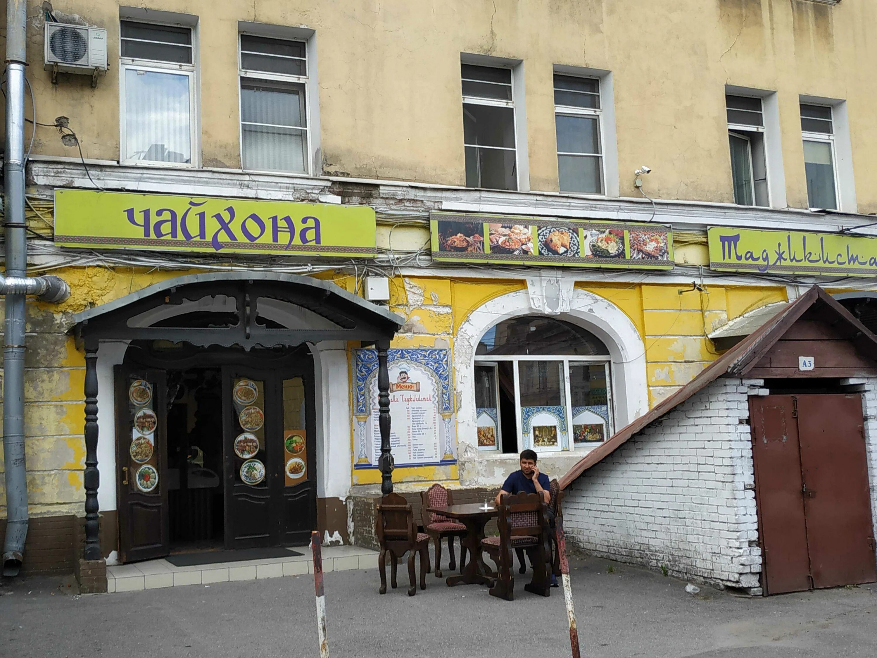 Московский проспект 10. Московский проспект 10-12 санкт-петербург. кафе в питере. петербургские кафе. узген кафе санкт-петербург.