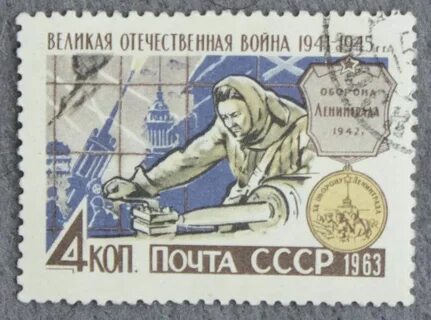 Великая почтовая