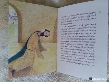 Житие в пересказе для детей